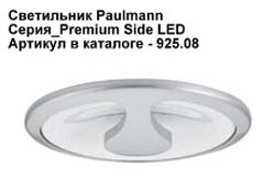 Paulmann_925.08 (92508)